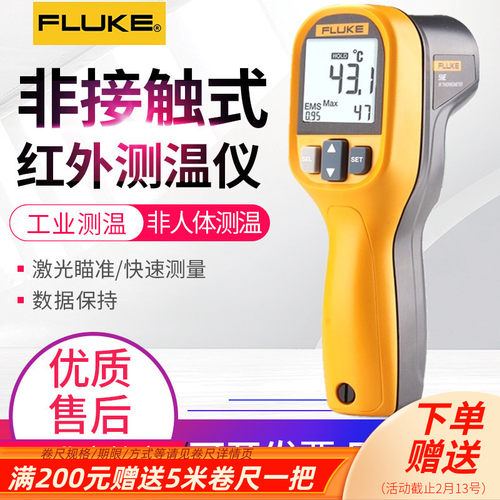红外非接触式测温仪FLUKE高精度