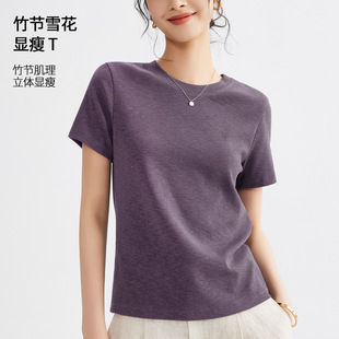 基础款 圆领纯色百搭重磅竹节雪花棉t恤女新款 正肩弹力1688上衣女