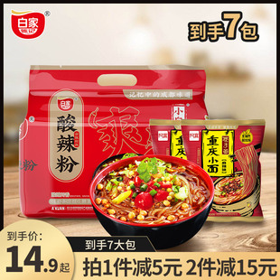 白家陈记正宗重庆酸辣粉5连包袋装粉丝方便速食品网红即时麻辣烫