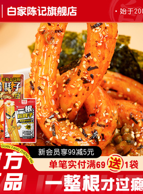 阿宽一根粉耗子正宗东北粉耗子土豆粉酸辣粉方便速食夜宵早餐零食