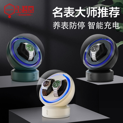 弘艺堂手表摇表器家用转表器