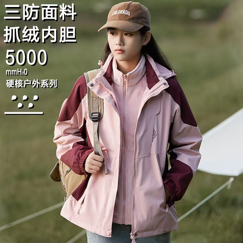 真维斯软壳冲锋衣情侣三防外套户外防风防水徒步登山服三合一男女