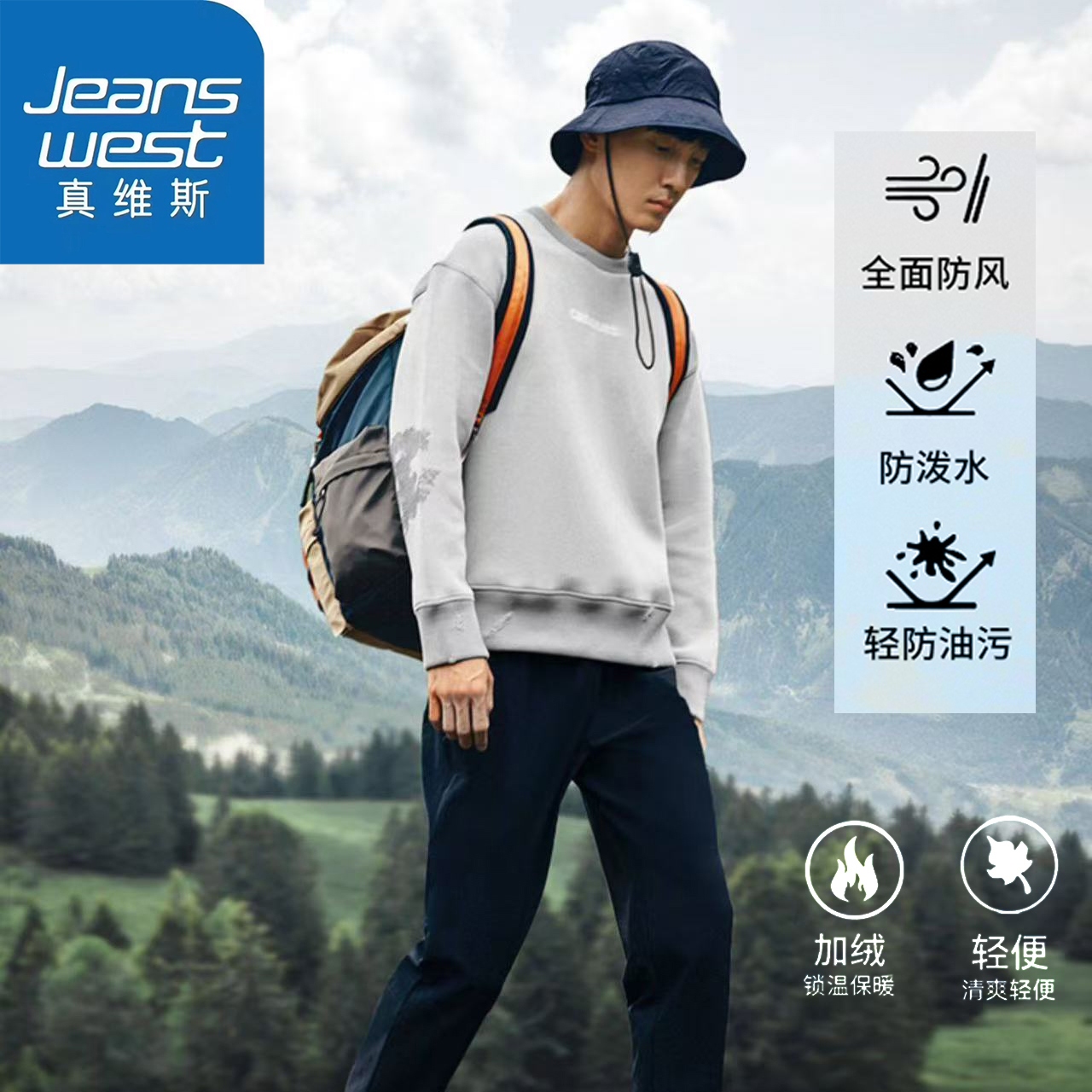 真维斯户外三防冲锋裤情侣款防寒保暖加绒加厚运动裤登山休闲裤_淘宝内购会_男装