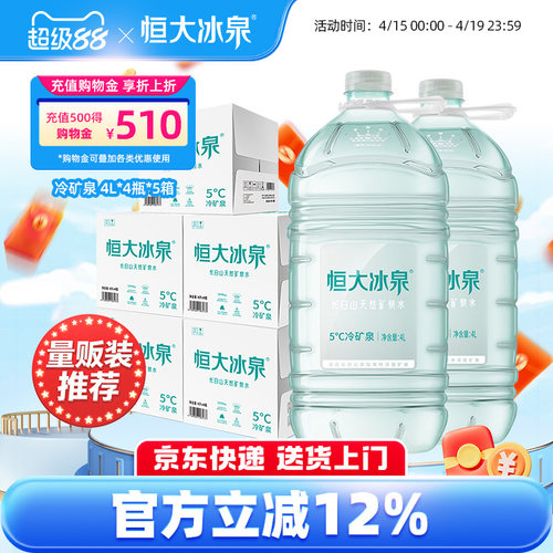 长白山天然矿泉水低钠