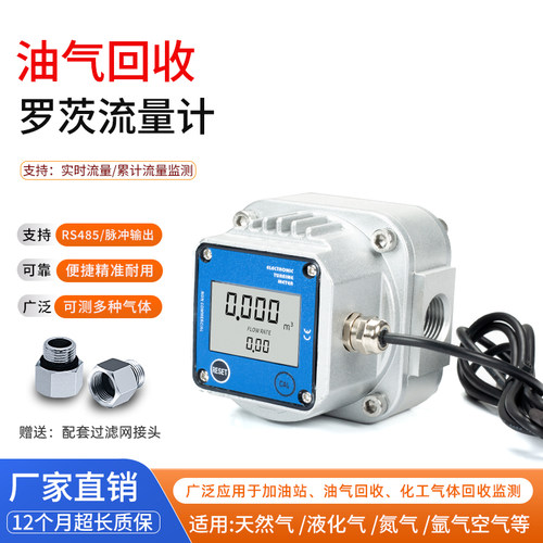 流量传感器信号输出高精耐用