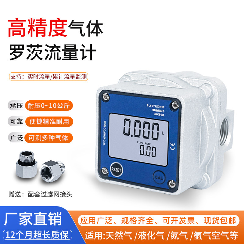 气体流量计天然气气体罗茨流量计图片