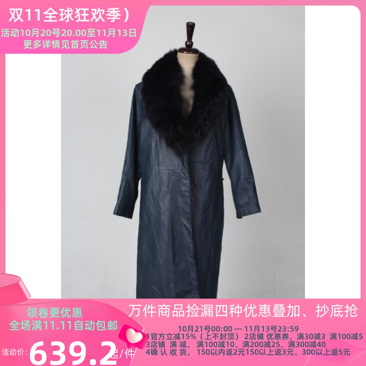 vintage古着复古秋冬日本制中长款狐狸毛领真皮皮衣风衣女H77-39