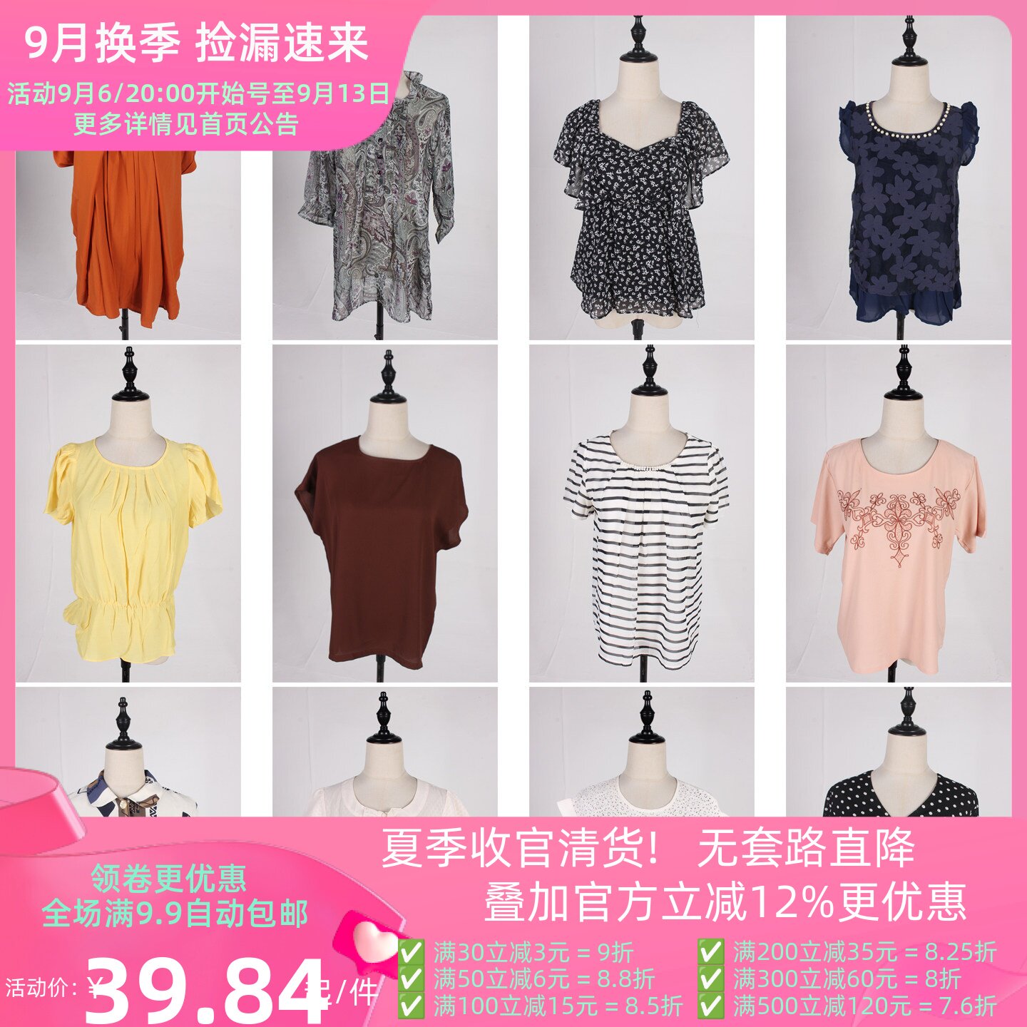 FC299古着vintage春夏中古日系简约休闲百搭花色衬衫蕾丝雪纺衬衣