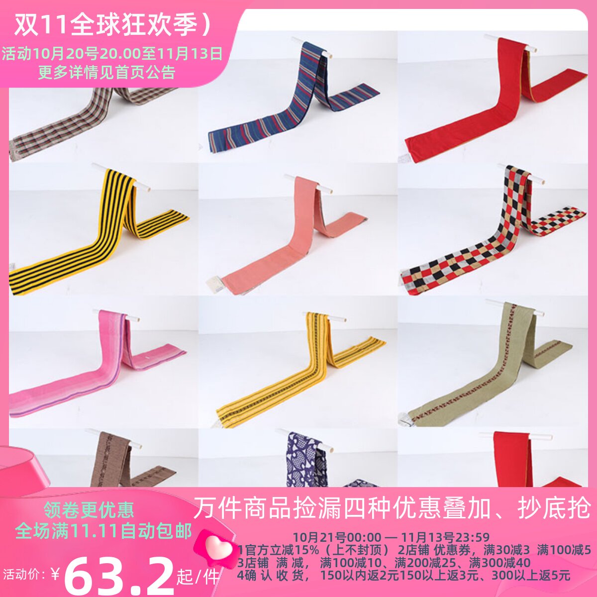 窄版长条多圈民族风和服配饰腰封