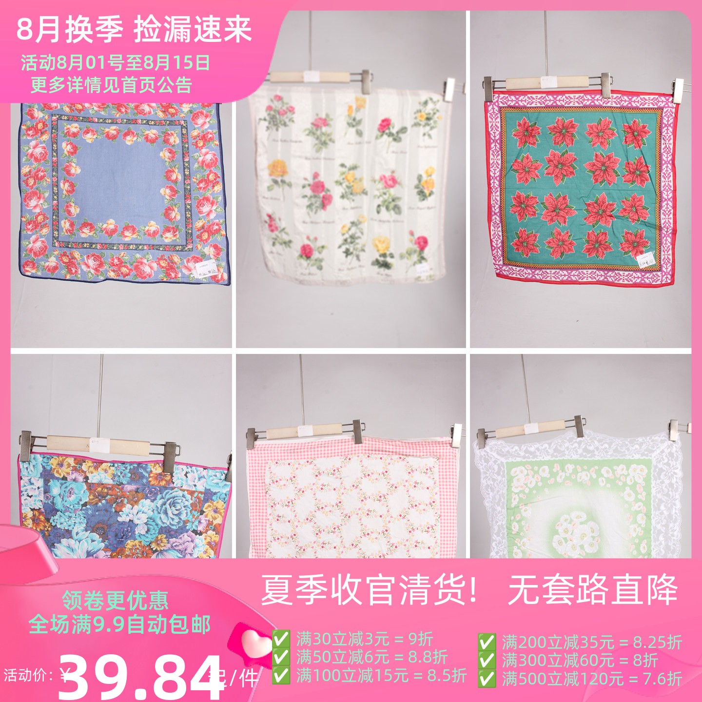 SW221古着vintage日系中古复古风老式怀旧古风花色随身方巾手帕