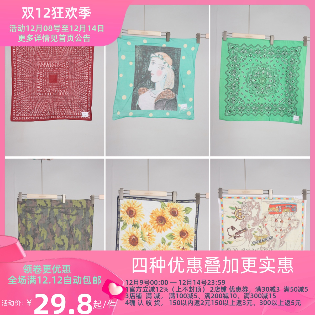 SW66古着vintage日系复古可爱卡通意大利小手帕法式优雅棉质方巾