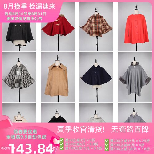 DA63古着vintage日系文艺森系甜美风学院风毛呢田园风披肩斗篷