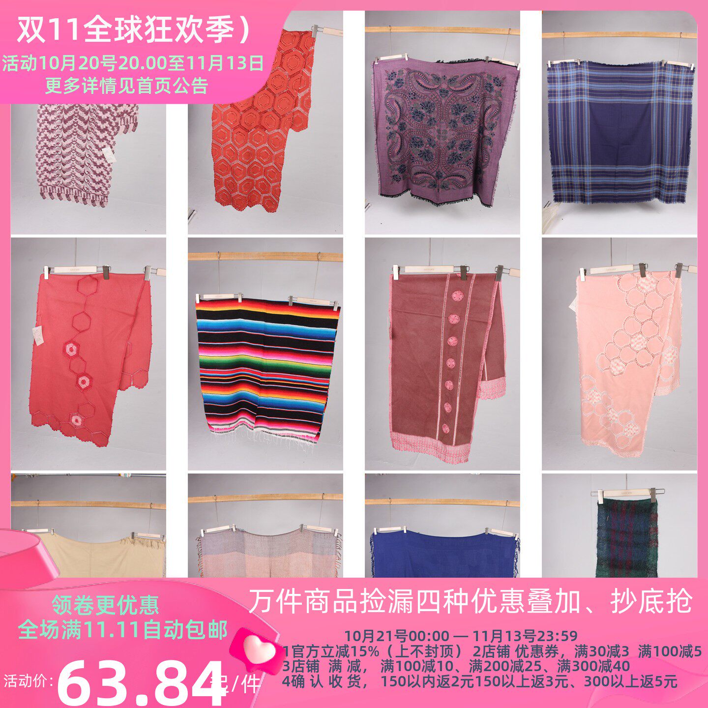 WJ434古着vintage日系秋冬中古法式浪漫旅行街拍披肩大长围巾女