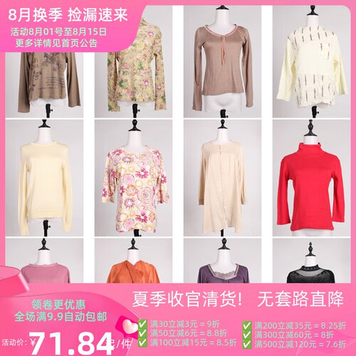 XT903古着vintage日系复古风百搭春秋女装花色长袖T恤