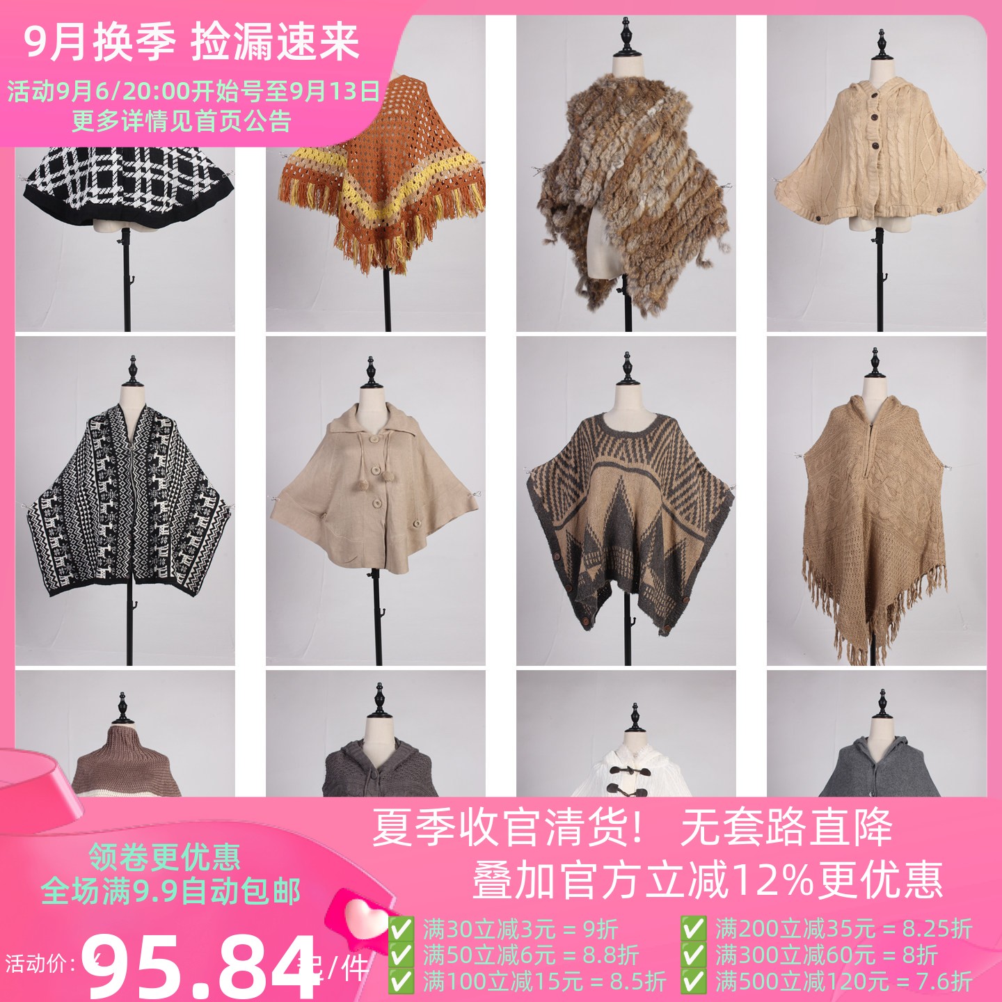 DA379古着vintage日系秋冬森系文艺复古风针织毛线流苏披肩斗篷女