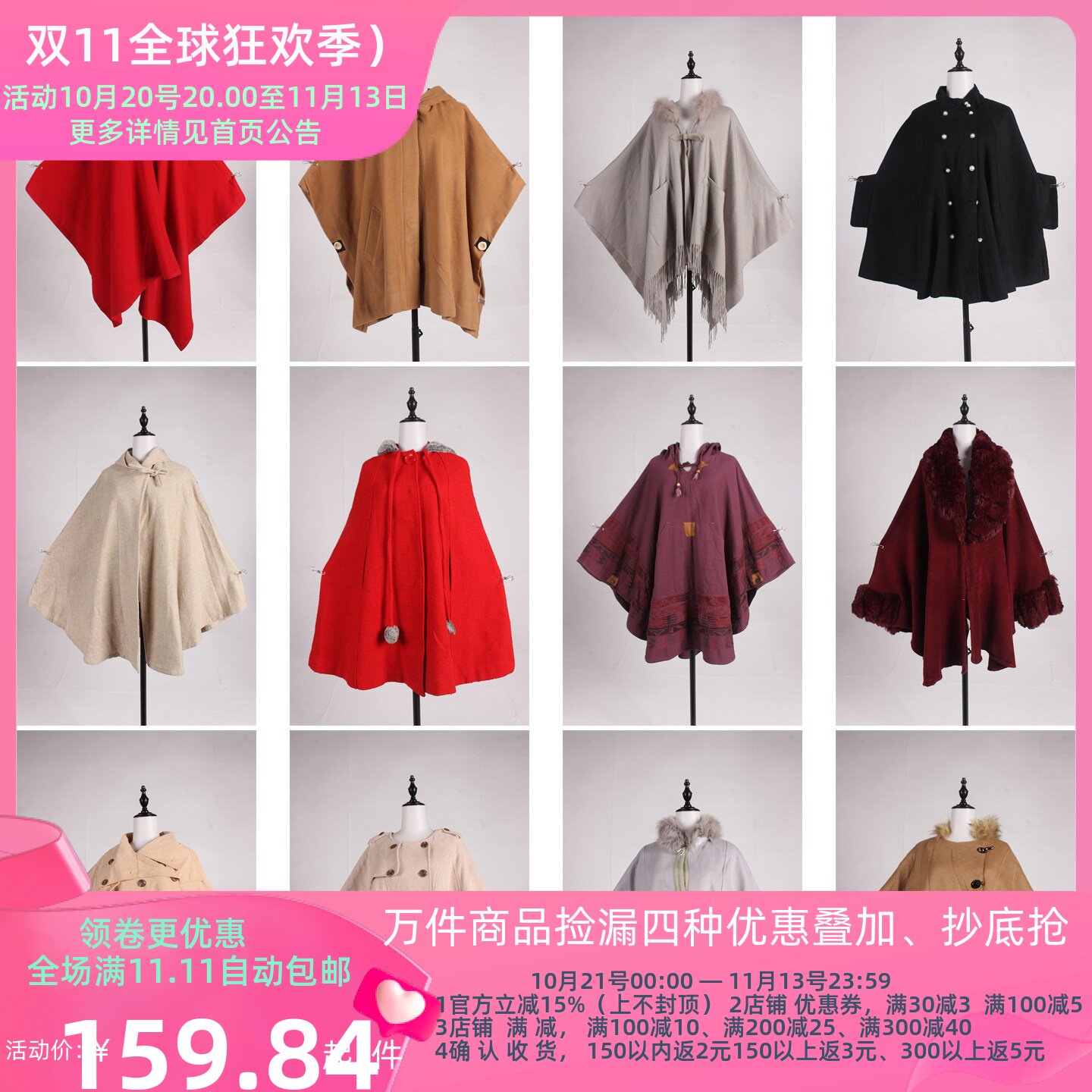 DA544古着vintage日系复古秋冬保暖呢子花边披肩斗篷厚外套女