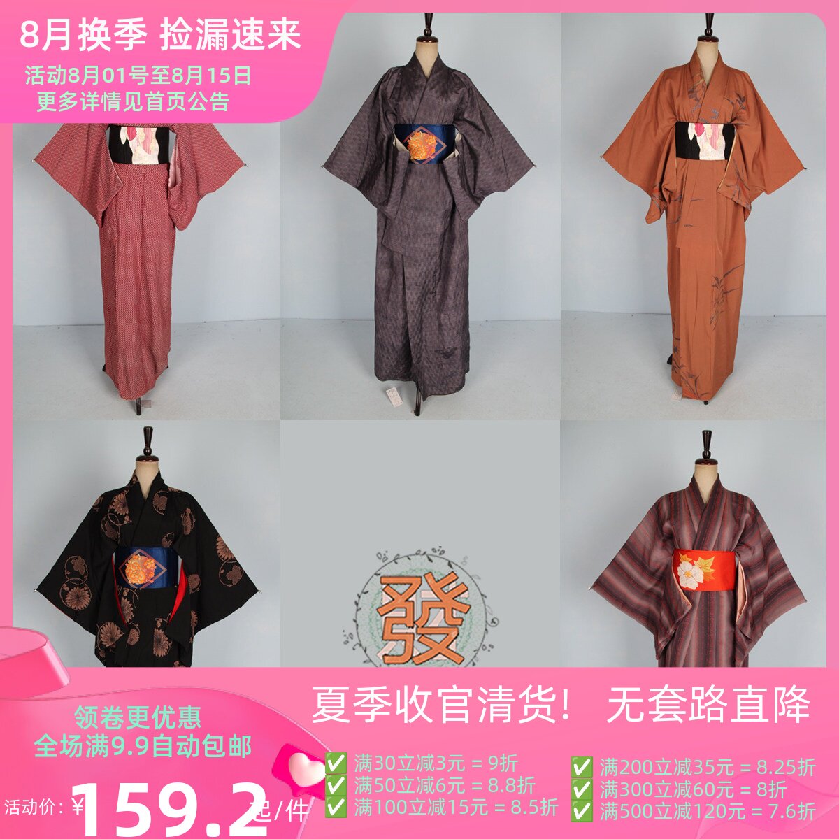 古着vintage风日本羽织开衫和服