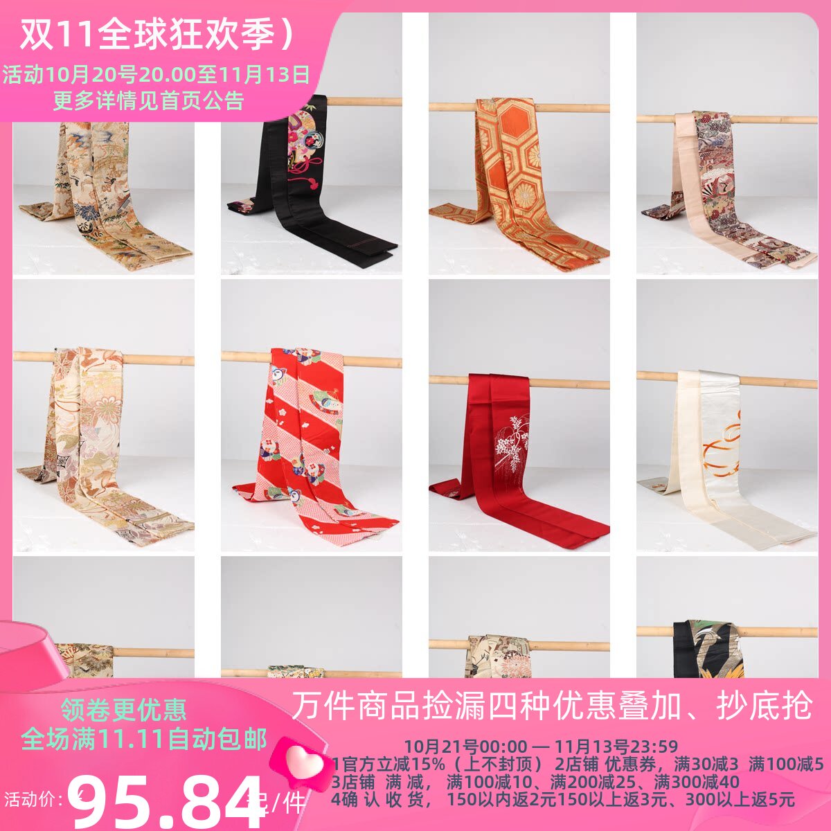 YD3古着vintage日本制民族服饰配饰腰封日式和风男女传统图案腰带