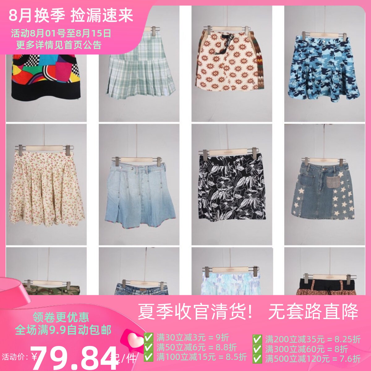 BK863古着vintage日系夏季甜美风牛仔花色拼接复古女装短裙半身裙