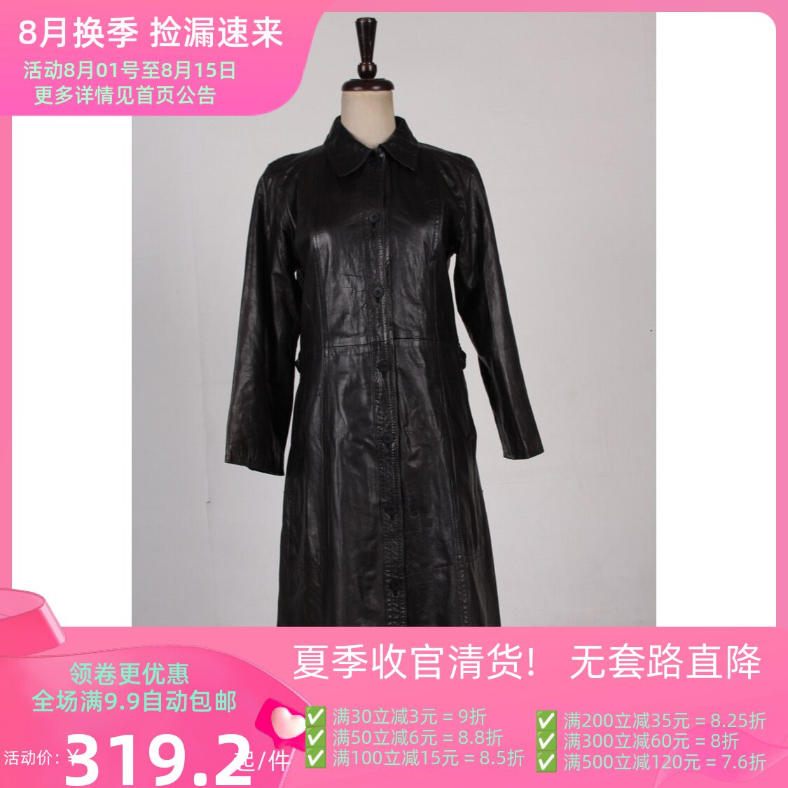 显瘦复古风长款真皮皮衣