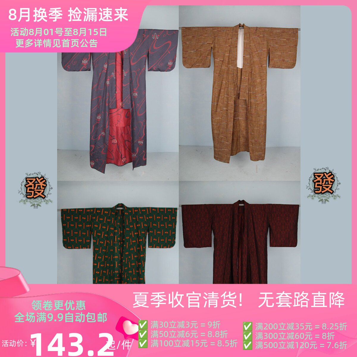 vintage风古着日本印花舞台装