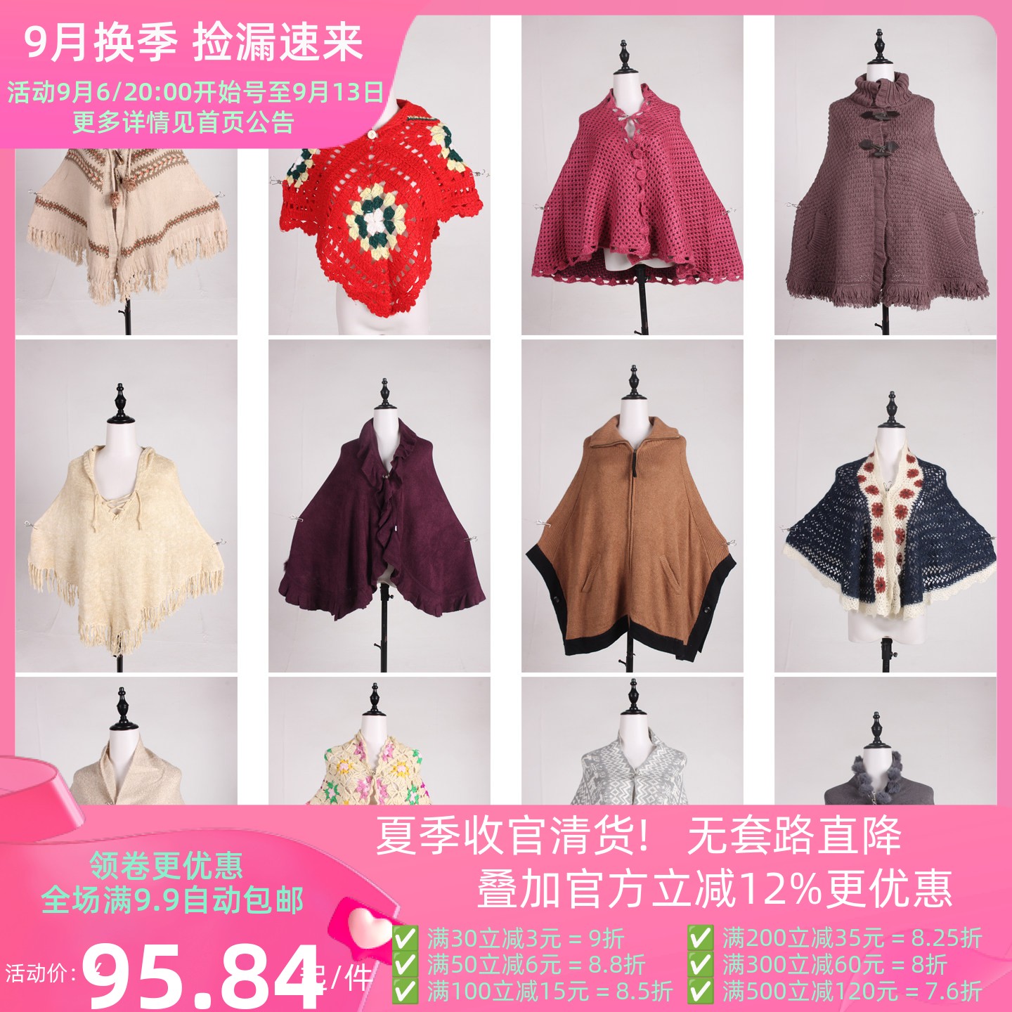 DA517古着vintage日系秋冬针织花边流苏高领披肩斗篷厚外套女