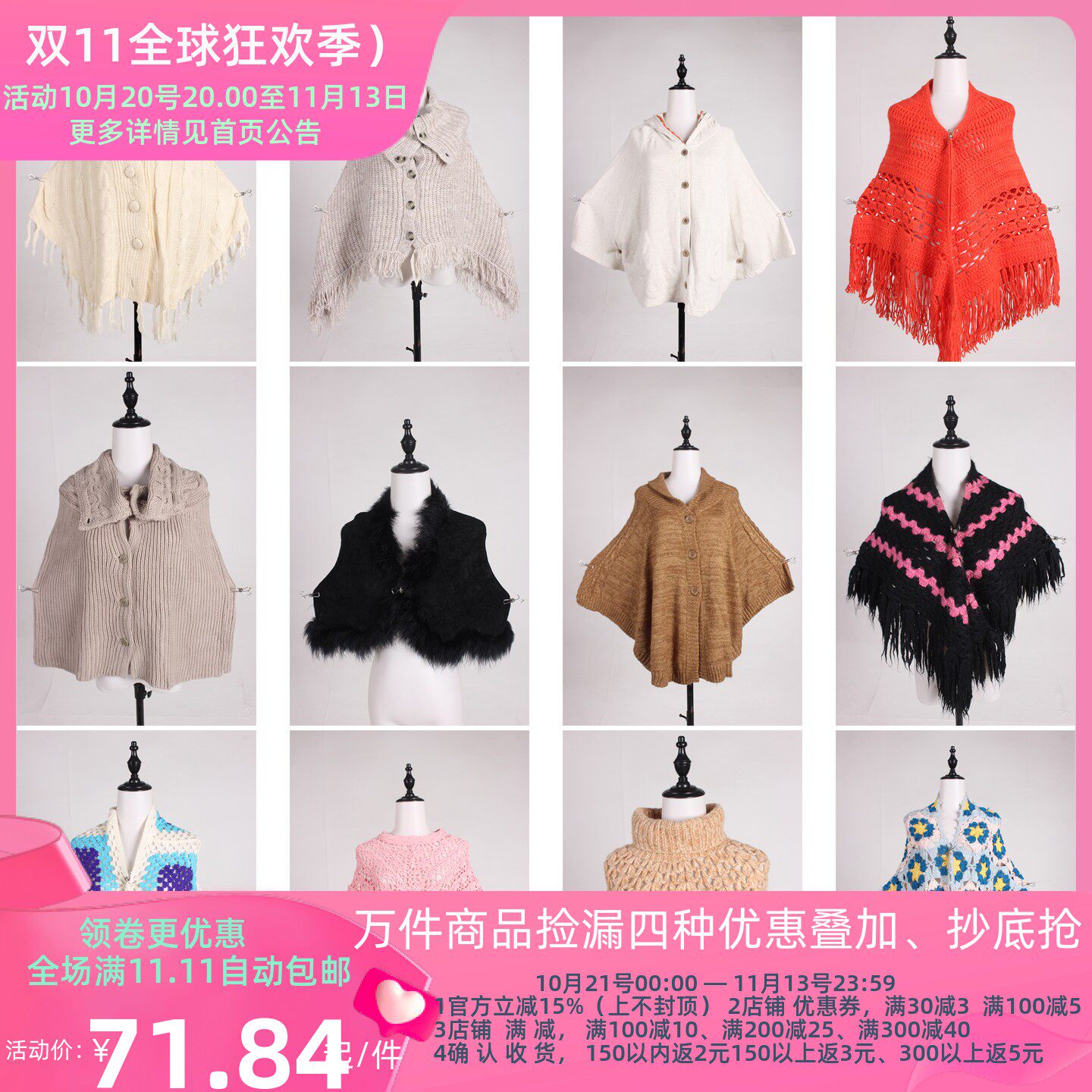 DA521古着vintage日系秋冬针织花边流苏高领披肩斗篷厚外套女