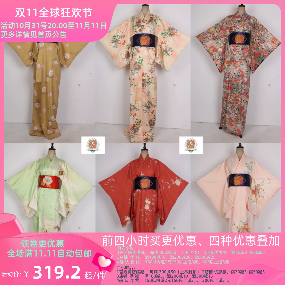[vintage古着日本制传统民族服饰节日演出正装长款春秋和服外套265]
