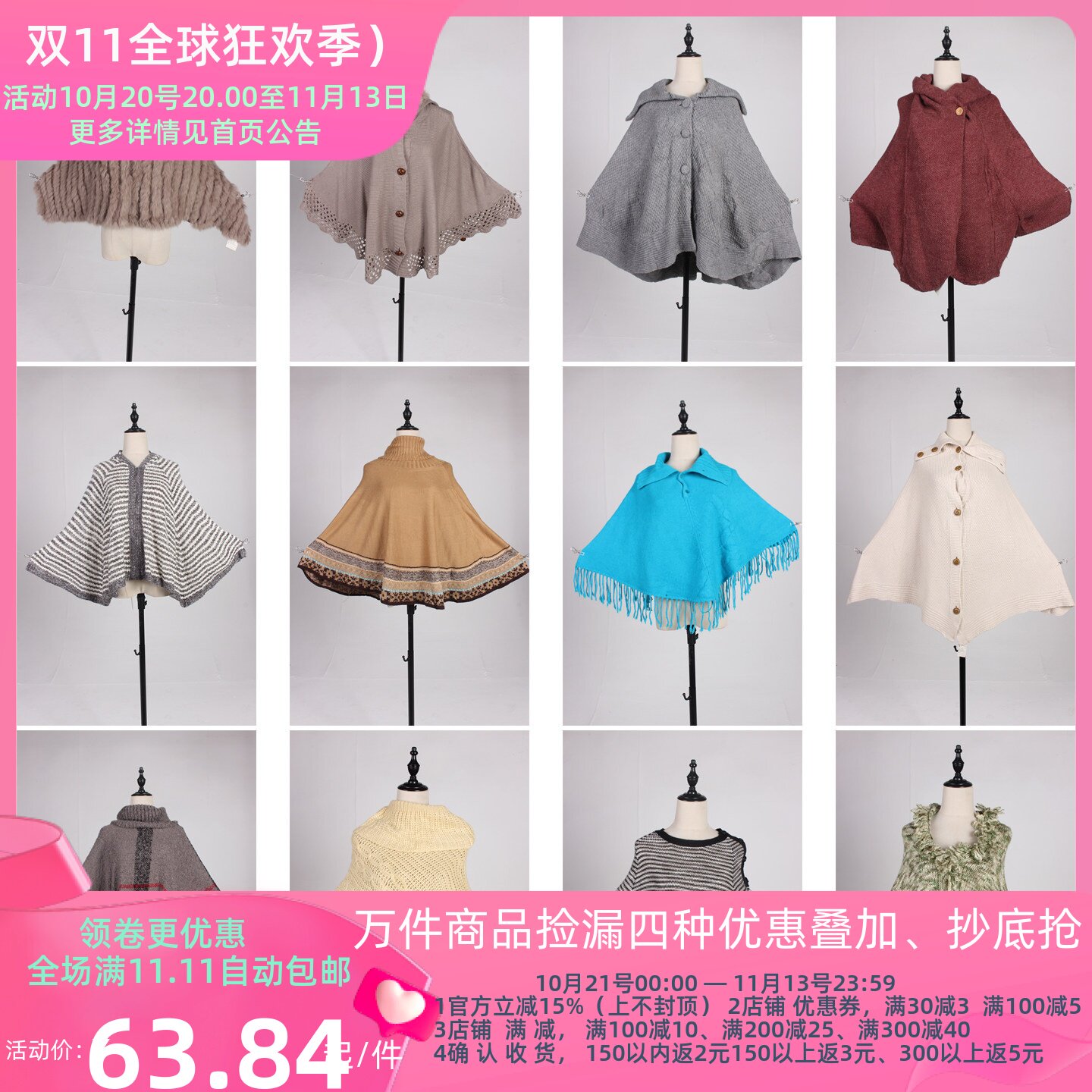 DA394古着vintage日系秋冬针织钩针毛线流苏森系甜美风披肩斗篷女