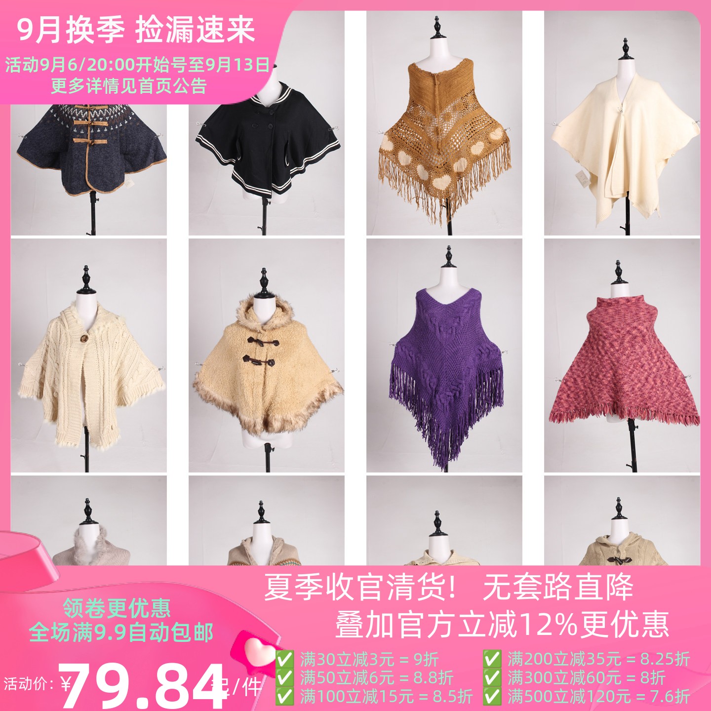 DA506古着vintage日系秋冬针织镂空花边流苏毛领披肩斗篷外套女