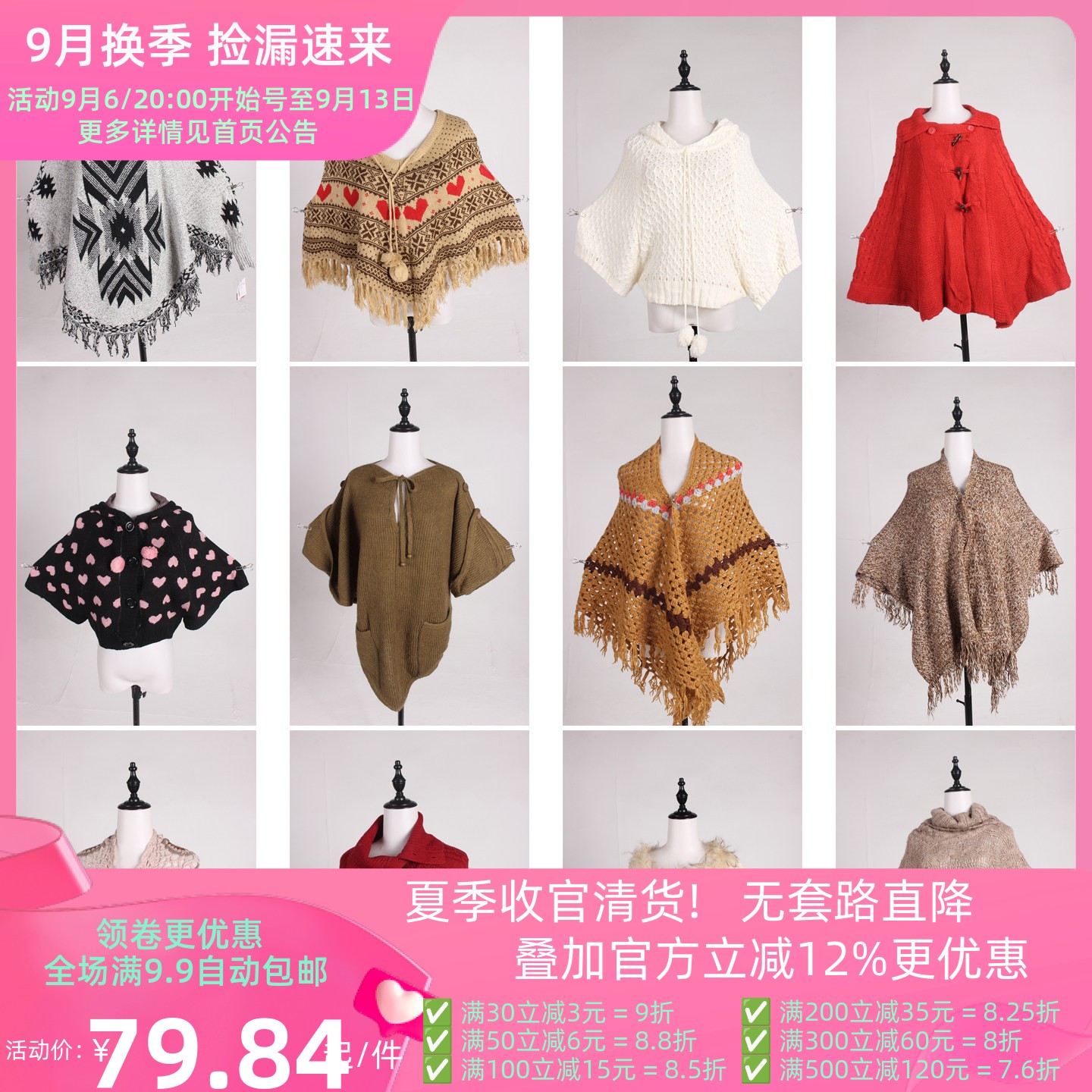 DA515古着vintage日系秋冬针织花边流苏毛领披肩斗篷厚外套女