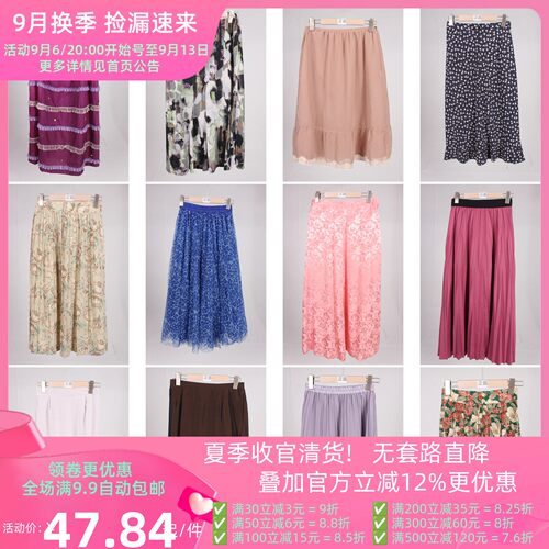 BK937古着vintage日系复古风中古花色港风美式街拍款中长款半身裙