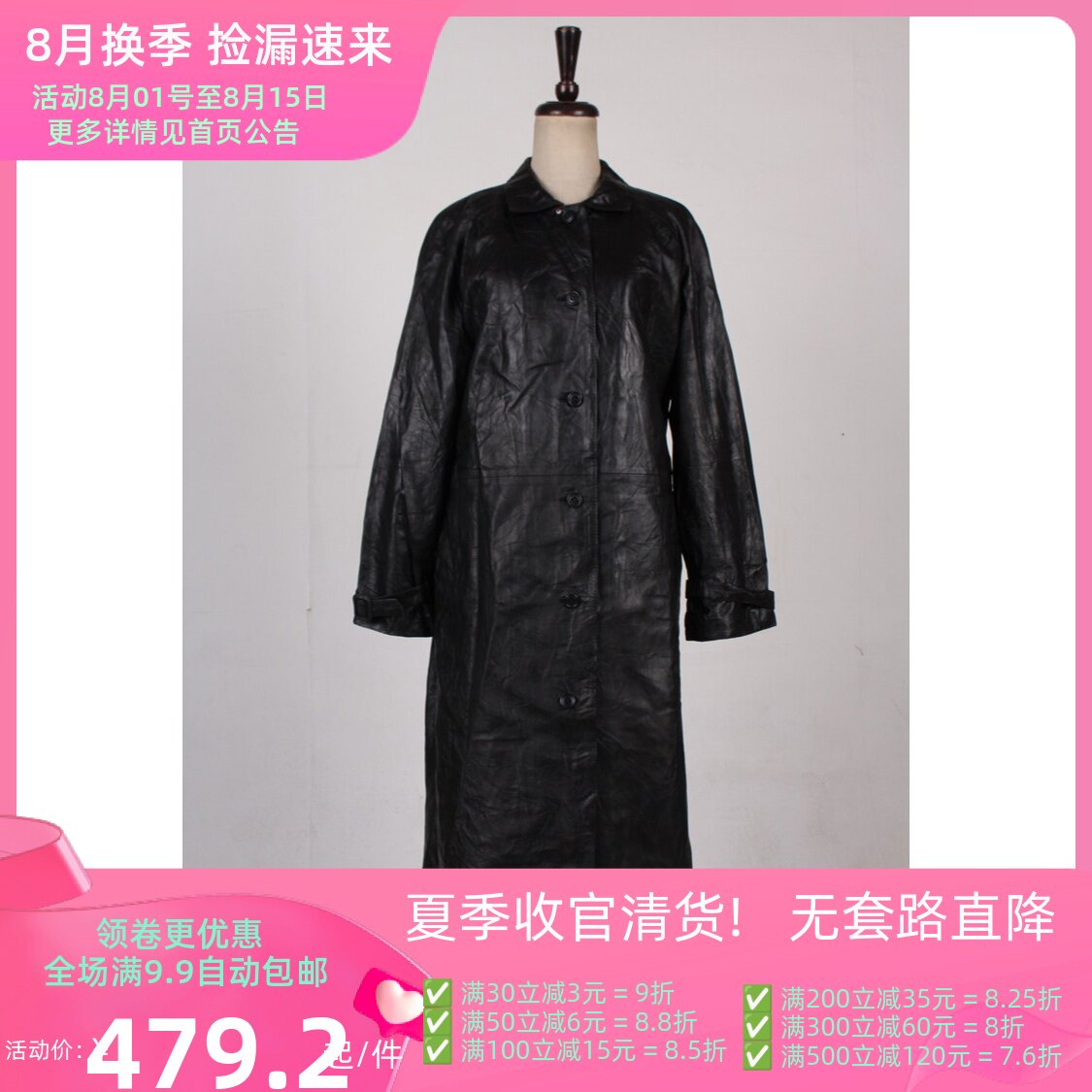 休闲复古风中长款真皮皮衣