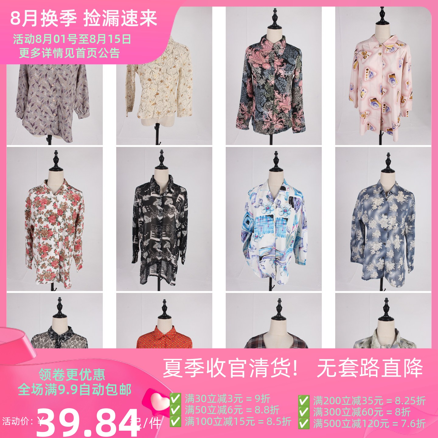 FC275古着vintage日系中古欧美风花色春夏设计款法式浪漫雪纺衬衣