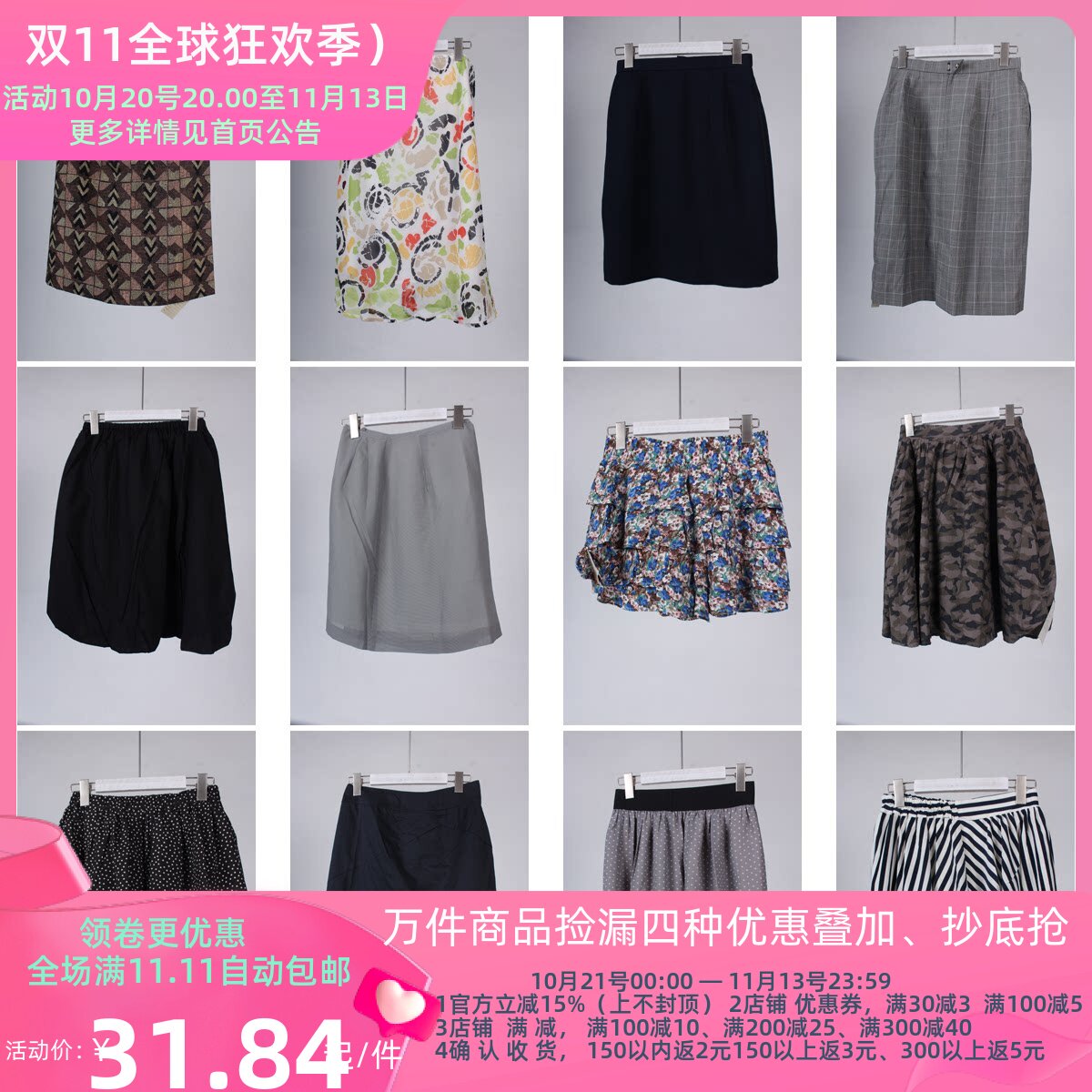 BK65古着vintage日本制复古风法式优雅春夏中古花色中长款半身裙