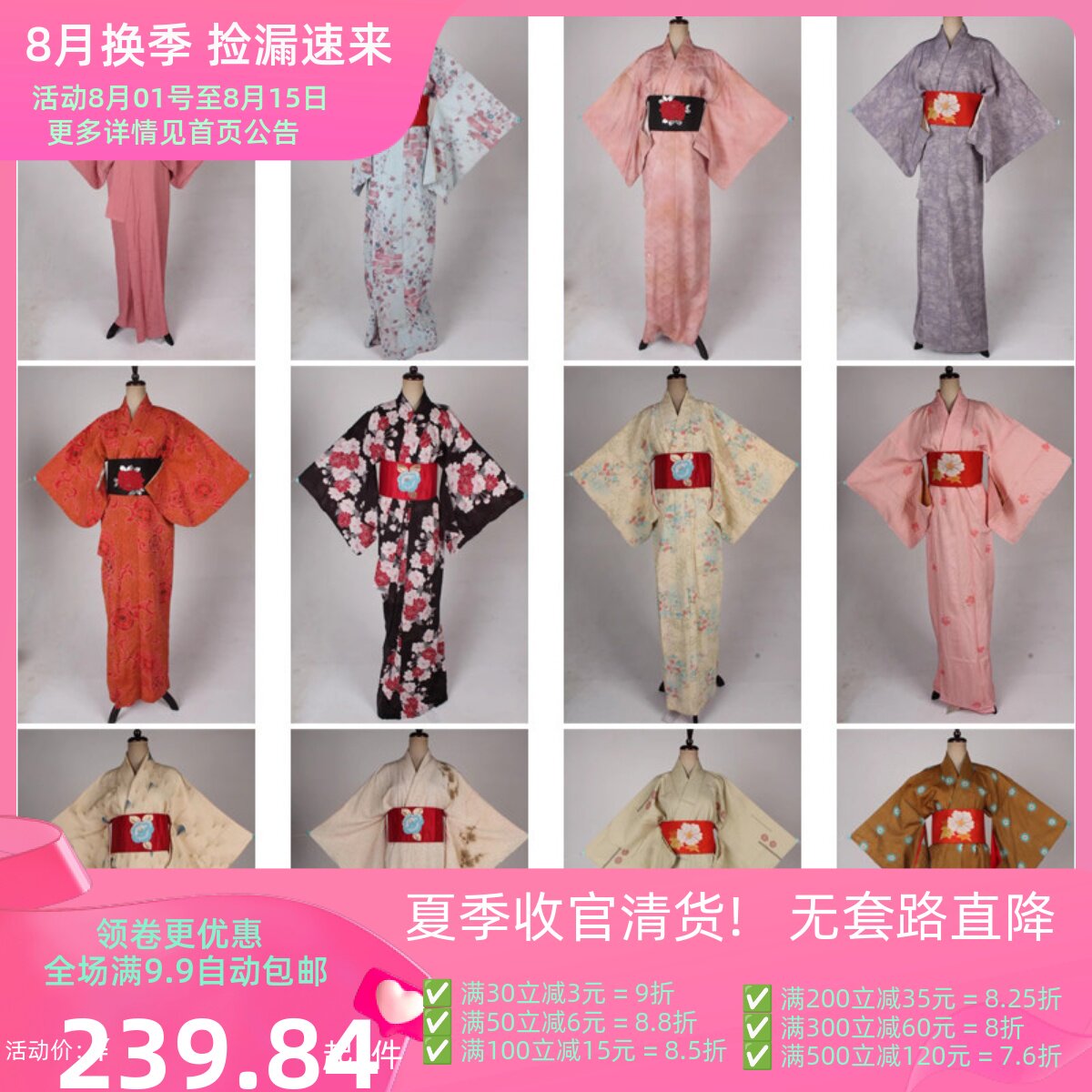 RH25古着vintage日本制演出写真旅游摄影花色长款和服外套