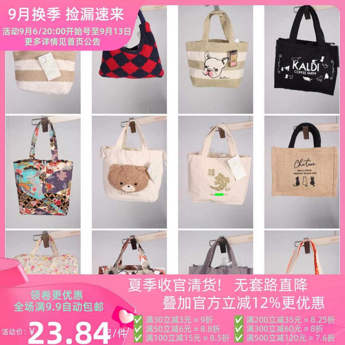 DZ120古着vintage日系女士可爱卡通帆布单肩斜挎手提袋子大包小包