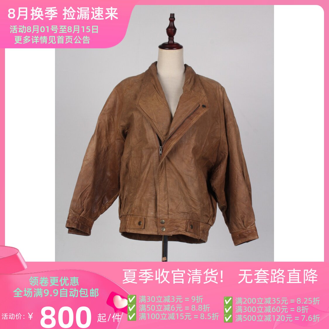 PP3-00031古着vintage日制秋冬欧美复古风真皮皮衣外套