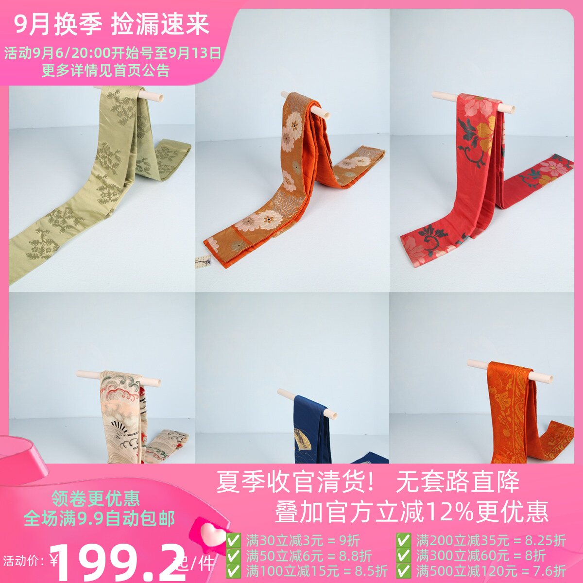 vintage古着日本传统民族和服配饰印花刺绣名古屋带腰封17-170
