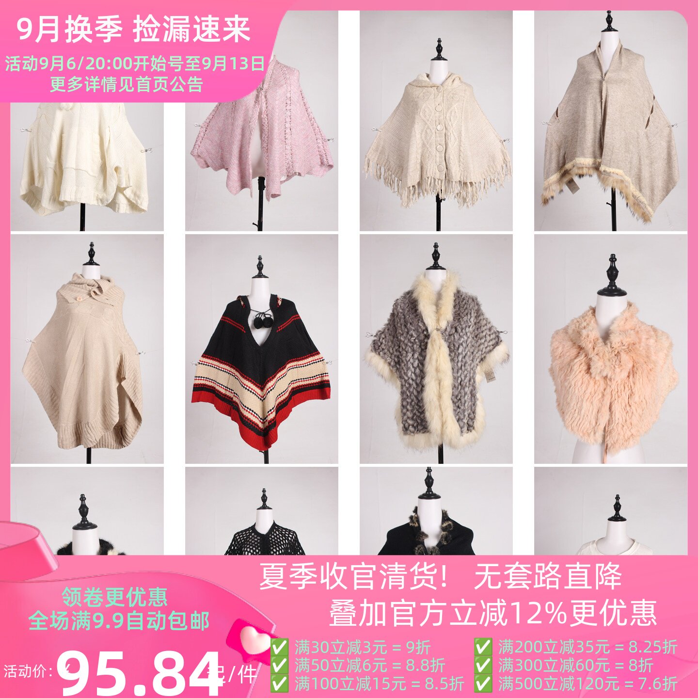 DA530古着vintage日系秋冬针织花边流苏毛领披肩斗篷厚外套女