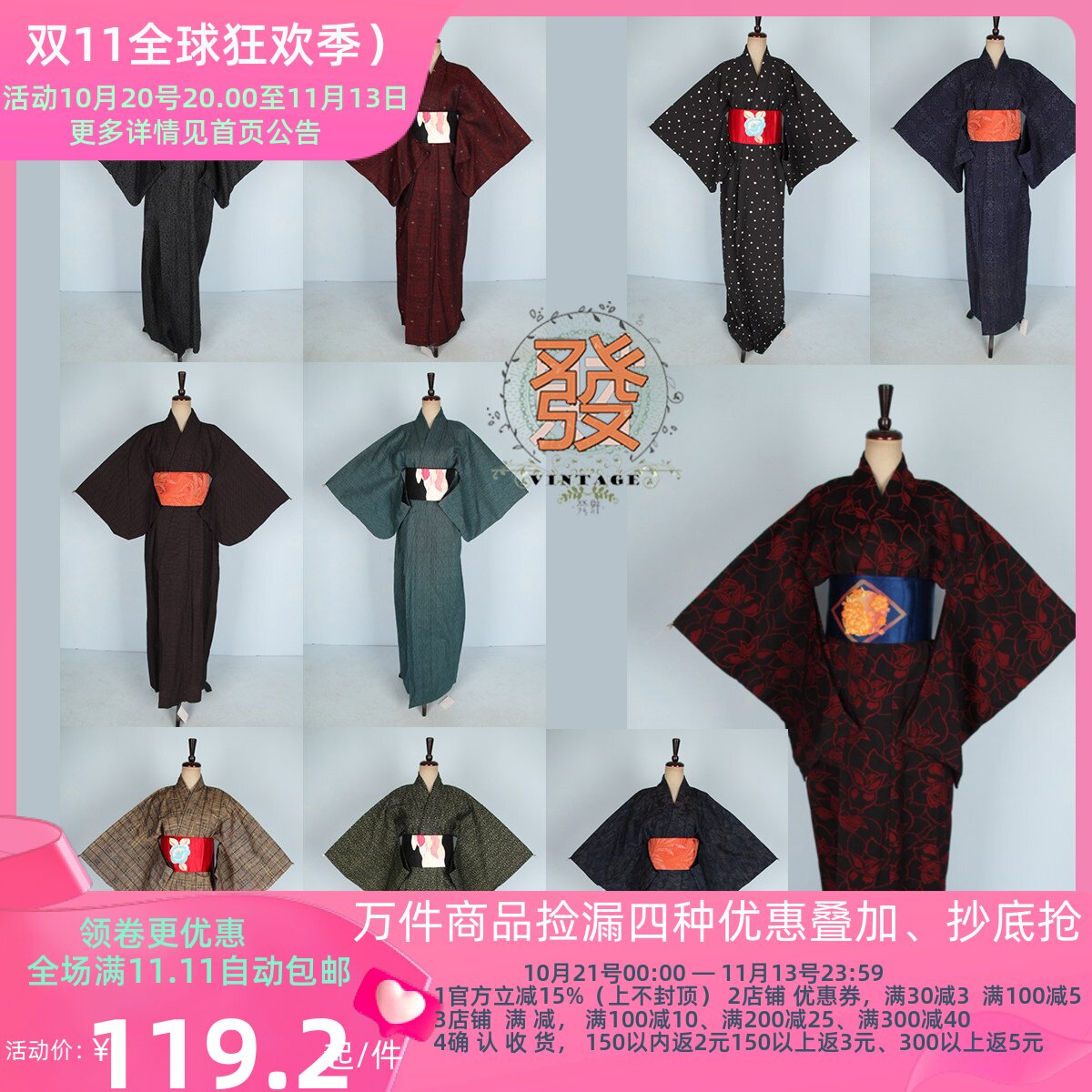 vintage风日本暗纹访问着和服
