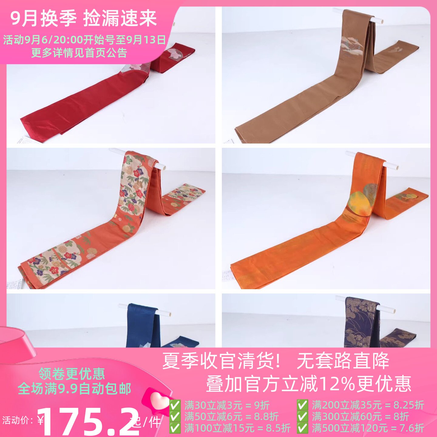 古着风刺绣花纹日式和服腰封
