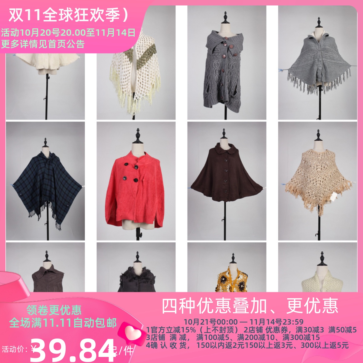 DA182古着vintage春秋保暖百搭女士中古甜美风披肩斗篷