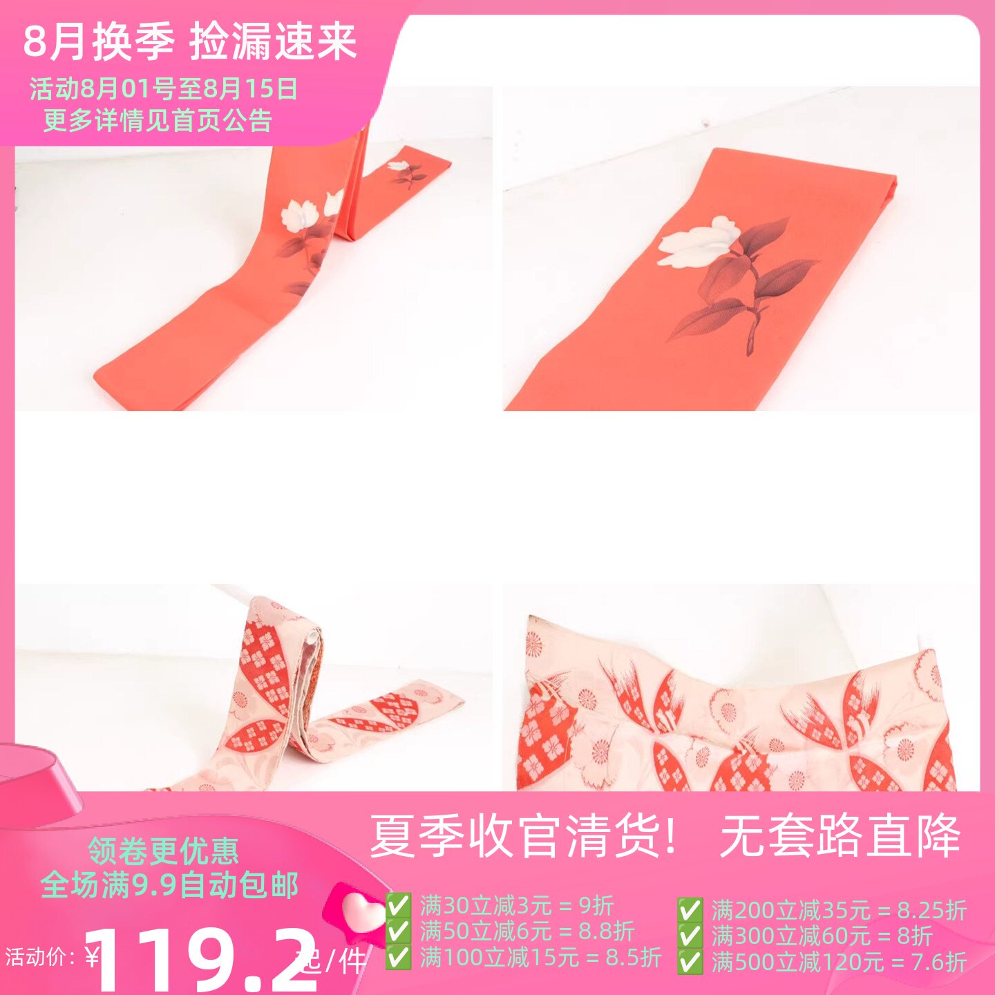 配饰民族风花纹手工和服腰带