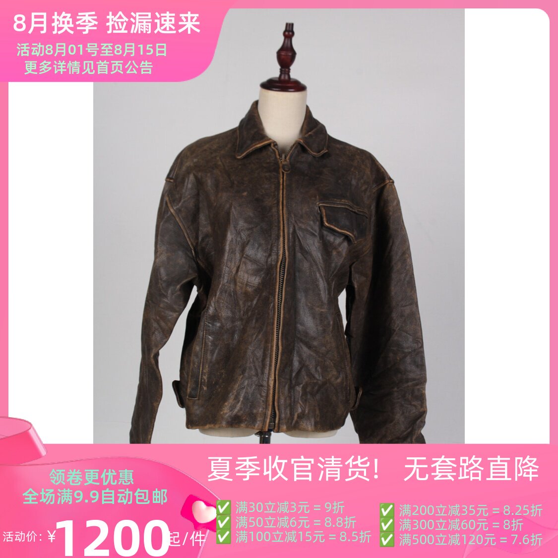 PP4-00041古着vintage日制秋冬欧美复古风真皮皮衣外套