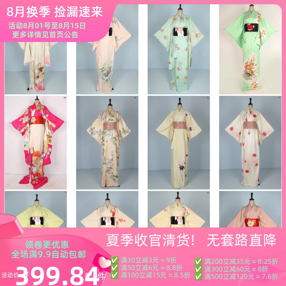 RH30古着vintage日本制长款和服重工艺外套