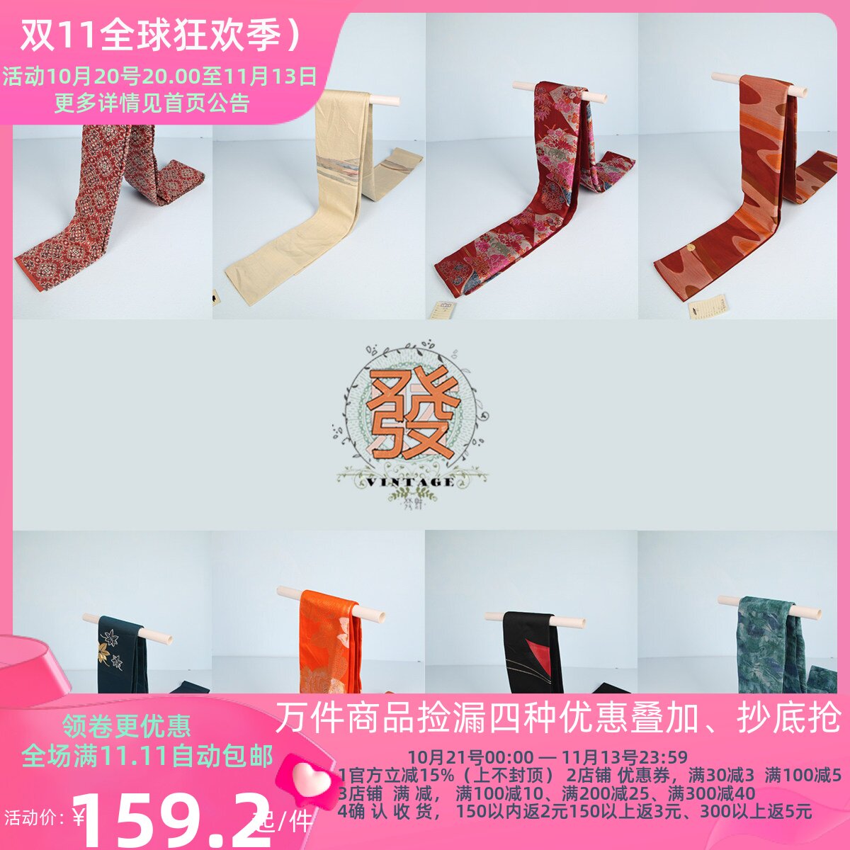 vintage古着日本传统民族服饰和服全通柄名古屋带腰封访问17-163