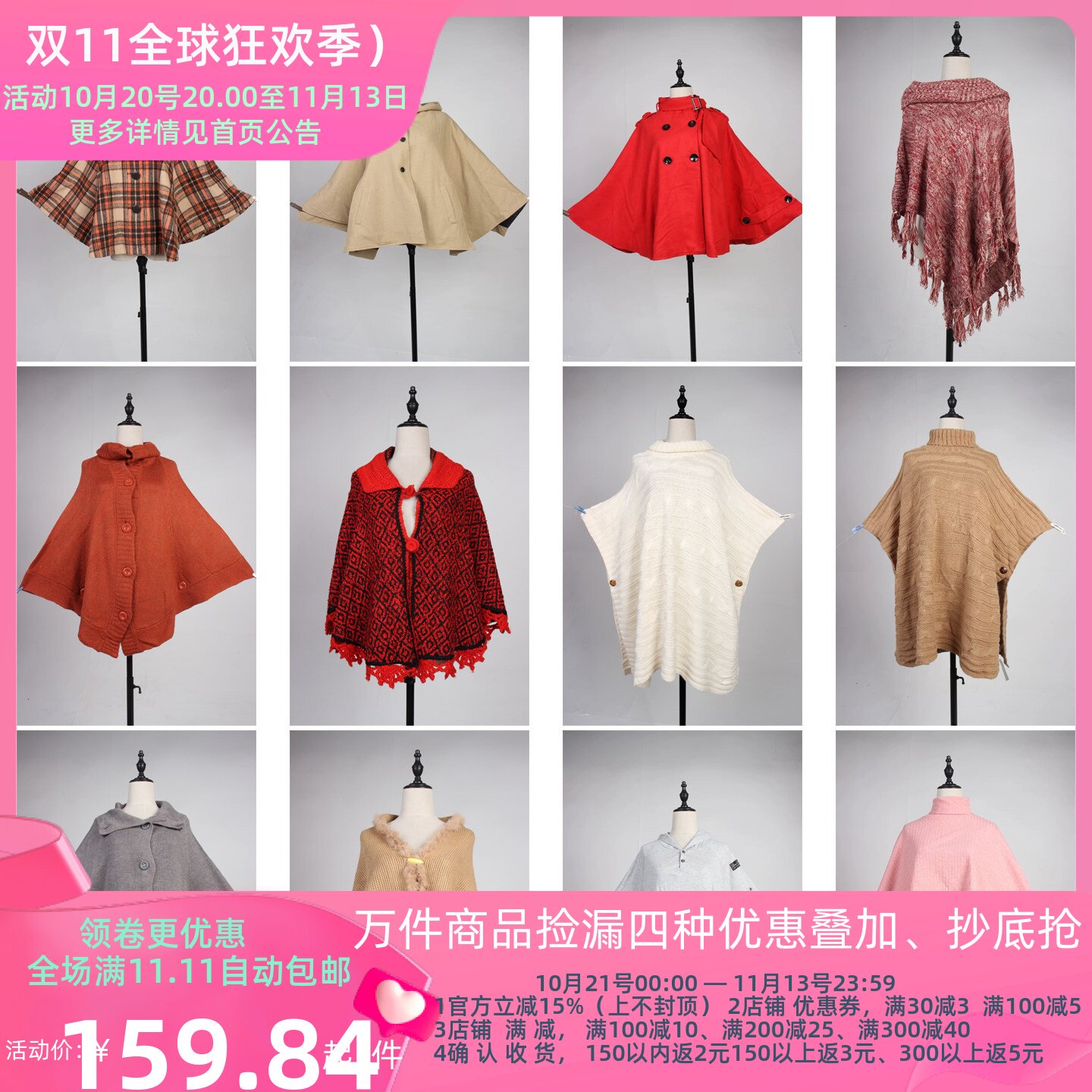 DA549古着vintage日系复古秋冬保暖流苏花边披肩斗篷厚外套女