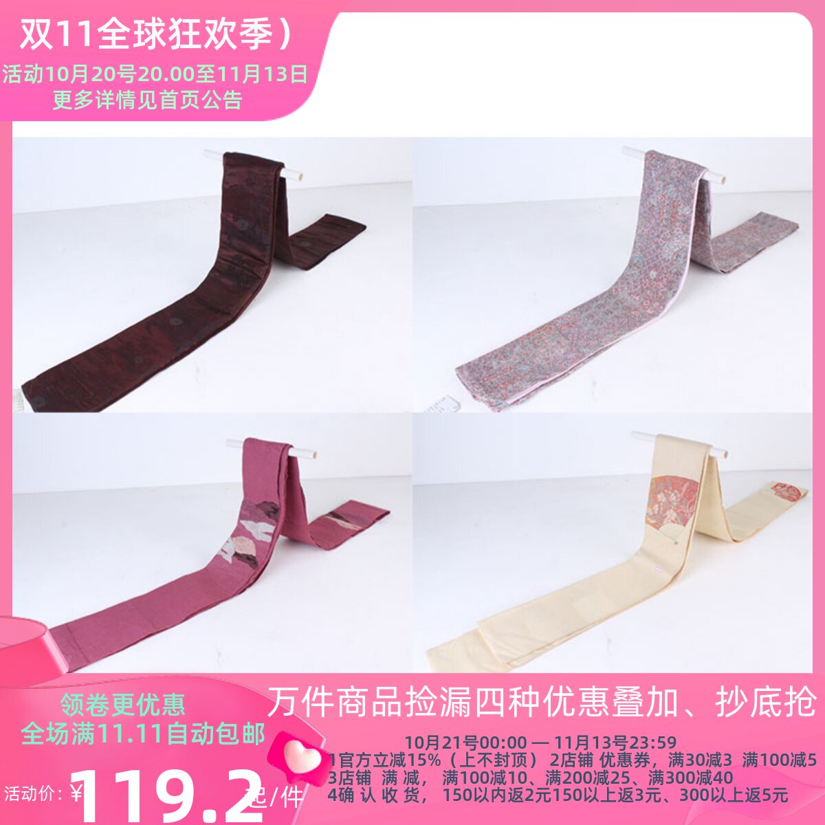 传统民族风配饰和服腰封