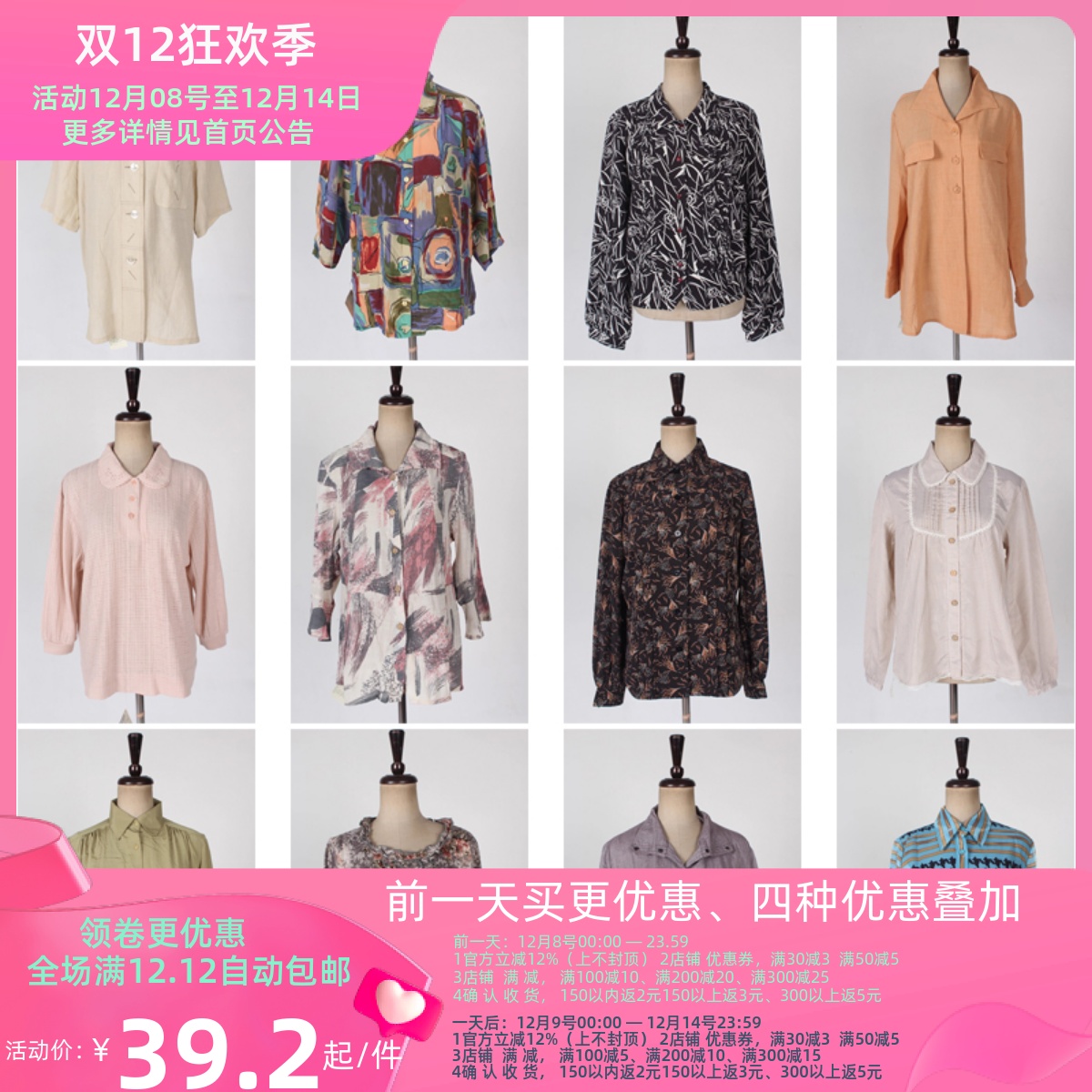 vintage古着日本夏季衬衣街头